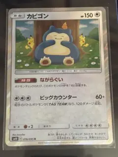 2025年最新】カナヘイ カビゴンの人気アイテム - メルカリ