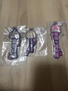 桃源暗鬼　一番くじ　ラバーチャーム3個セット