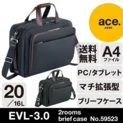 ACEGENE EVL-2.5 出張用 キャリーケース 機内持込4輪 45823 - メルカリ