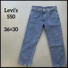 リーバイス550 36×30 ワイドバギーデニム　ブルー　古着　90s ジーパン