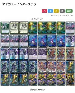 Ko アナカラーマルル デッキパーツ アナカラーマルル アナカラービッグマナ デッキパーツ デッキ
