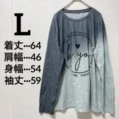 ✨️匿名発送✨️グラデーション長袖Tシャツ Lサイズ カジュアル 大きいサイズ