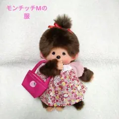 モンチッチMサイズの服　フラワーねこワンピース&バッグ