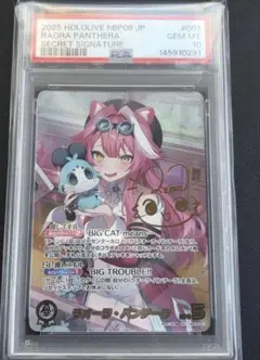 PSA10 ラオーラ・パンテーラ サイン ホロライブ ヴァイス PSA10 ラオーラ・パンテーラ サイン ホロライブ ヴァイス - メルカリ