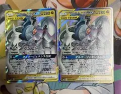 アルセウス&ディアルガ&パルキアGX RR GXリブートキャンペーン プロモ