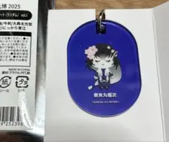 刀剣乱舞 御伴散歩 さくら装備 アクリルタグプレート vol.1