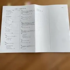 鉄緑会中2数学基礎講座Ⅰ 復習テスト全42回解答プリントセット（2020