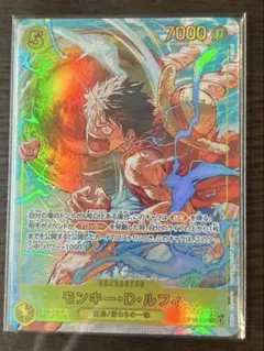 ワンピースカード　モンキー・D・ルフィ SEC パラレル OP15-119