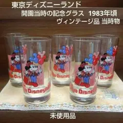 □ ディズニーランド ミッキー レア 廃盤 和柄 和食器 3枚セット ①