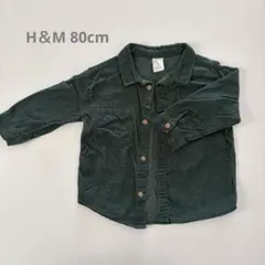 【H&M】ダークグリーン コーデュロイ シャツ 80cm