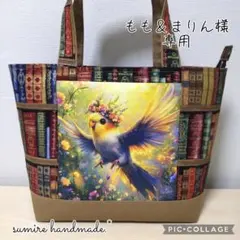 もも＆まりん様専用