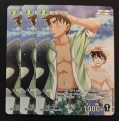 名探偵コナンカード　服部平次　PR　プロモ　ノーマル仕様　3枚セット