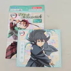 新品未使用✨鬼滅の刃 マグネットコレクション4 時透無一郎