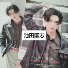 池田匡志　DuetLuxe5 切り抜き