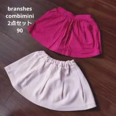branshes キュロット＆combimini スカート 90 2点セット
