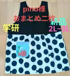 保育士エプロン　学研 きんぎょがにげたのサムネイル