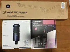 【GW特別値下げ‼】新品未開封品‼オーディオインターフェース マイク 配信セット GW特別値下げ‼】新品未開封品‼オーディオインターフェース マイク 配信