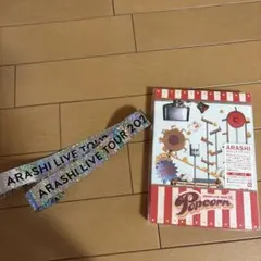 2026年最新】嵐 popcorn 銀テープの人気アイテム - メルカリ