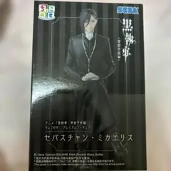 黒執事 寄宿学校編 ちょこのせ セバスチャン・ミカエリスのサムネイル