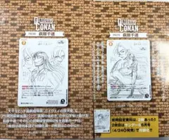 少年サンデーS 2026年6月号 付録 名探偵コナンカードゲーム 萩原千速