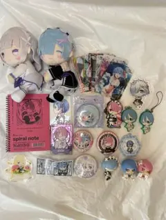 リゼロ グッズまとめ売り