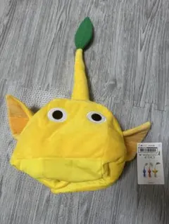 ピクミン　なりきり帽子　黄ピクミン