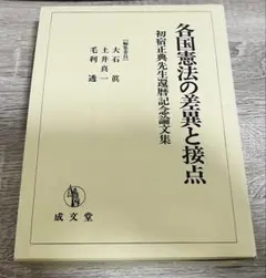 極美品・希少】軍記物語の系譜と展開 梶原正昭 汲古書院 - メルカリ