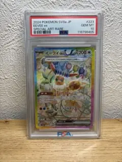 2026年最新】イーブイ ex psa10の人気アイテム - メルカリ