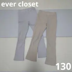 【ever closet】ストレッチパンツ2着セット130