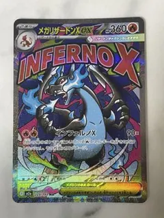 2026年最新】メガリザードンxex maの人気アイテム - メルカリ