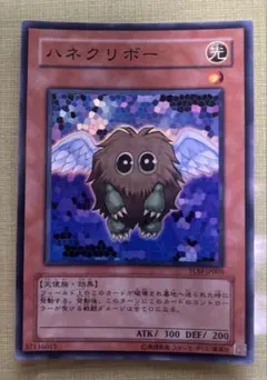 遊戯王 ハネクリボー 旧レリーフ アルティメットレア - メルカリ