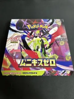 2026年最新】ムニキスゼロ BOXの人気アイテム - メルカリ