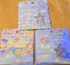 おはじきシールフレーク シナモロール・ウサハナ・ハンギョドン 3枚セット