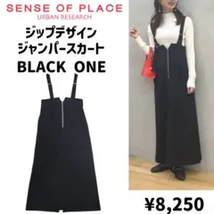 良品♥SENSEOFPLACEジップデザインジャンパースカートМブラック