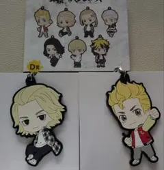 東京卍リベンジャーズ　ラバーストラップ