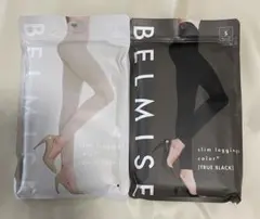 新品　ベルミス　スリムレギンス　カラープラス×2点セット　Sサイズ