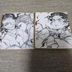 鬼滅の刃　ミニ色紙　無惨　産屋敷　柱稽古　柱ダイニング