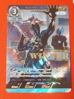 ウルトラマンブレーザー スパイラルパレード winner PR - メルカリ