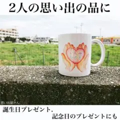 記念日のプレゼント・クリスマスプレゼントにも！オーダーメイドマグカップ
