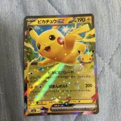 ポケモンカード 30thセレブレーション ピカチュウEX
