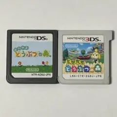 とびだせどうぶつの森 & おいでよどうぶつの森 セット　3DS