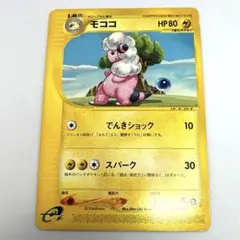 モココ Flaaffy Aquapolis 047/087 海からの風 旧裏 - メルカリ