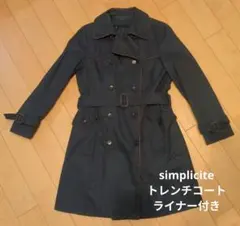 simplicite トレンチコート ライナー付き ダークブルー
