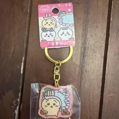 ちいかわ　ご当地キーホルダー　うさぎ　温泉地