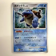 カメックス 020/029 ポケモンカードe ダブルキャノン - メルカリ