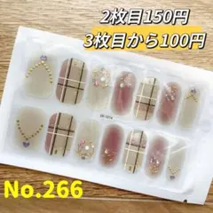 貼るだけ　ジェルネイルシールNo.266