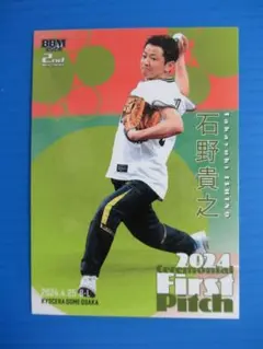 2026年最新】東洋大姫路野球の人気アイテム - メルカリ