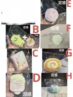 泥感スクイーズ特売✨お好きな2点で2000円！