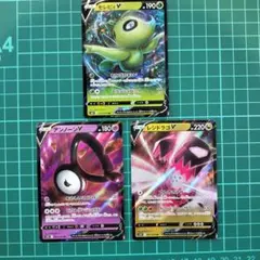 ポケモンカード セレビィV アンノーンV レジドラゴV 計3枚のサムネイル