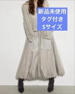 rienda リエンダ バルーン フレアスカート 新品未使用 春服